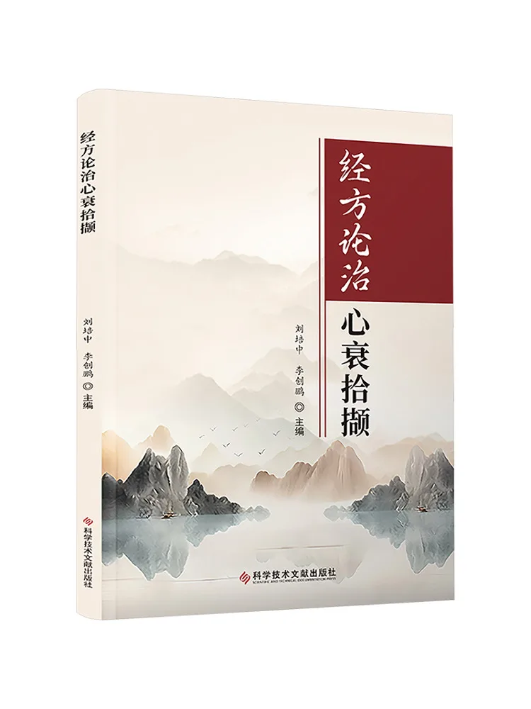 

Книга-Winshare Лечение Библии Лакомства сердца и сбора падения