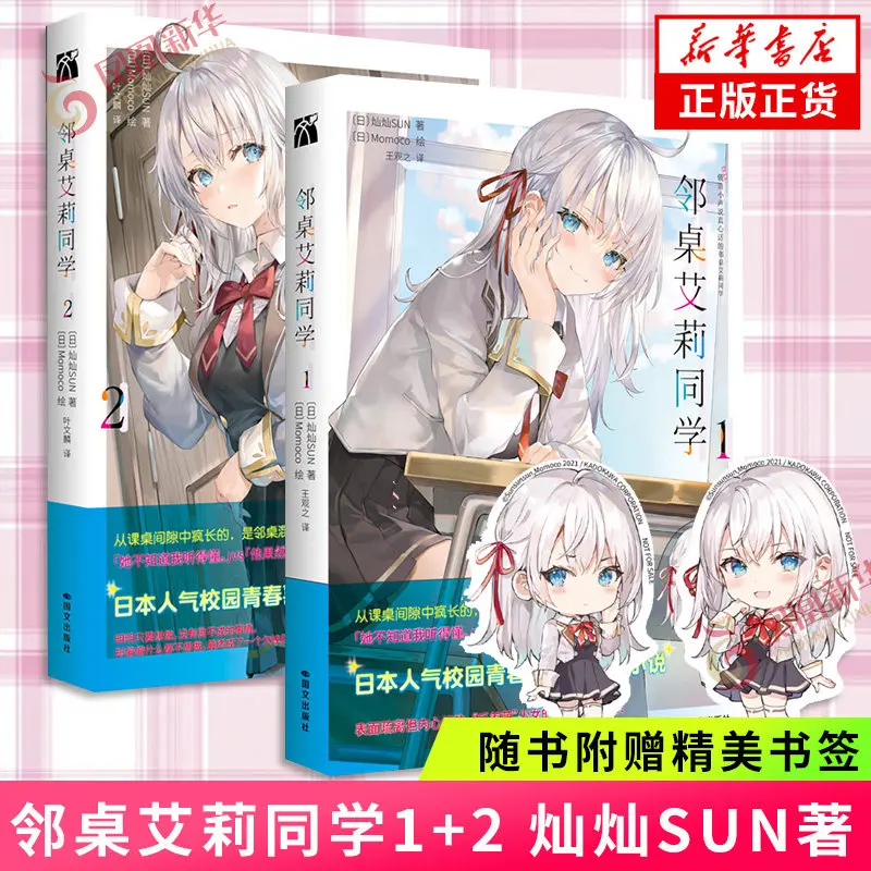 Rinjo Airi Complete Set Japanese Light Novel School Romantic Comedy Story For Anime Fans And Light Novel Collectors