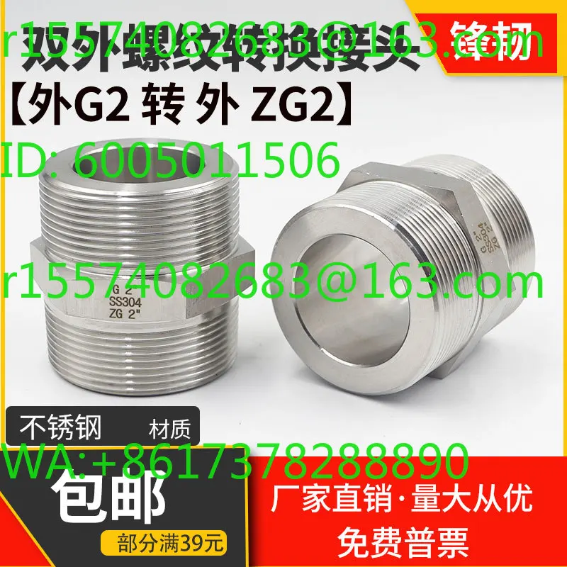 304 stainless steel thread adapter BSP high pressure outer wire G2 inch to ZG2 inch pair wire G to PT transfer