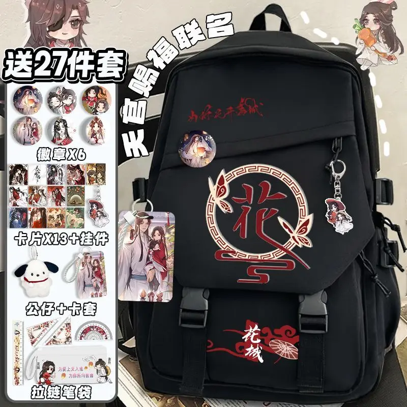 

Tian Guan Blessing Collaboration Junior High School Students Anime Class Flower City Gratitude Large Capacity Lightweight Double