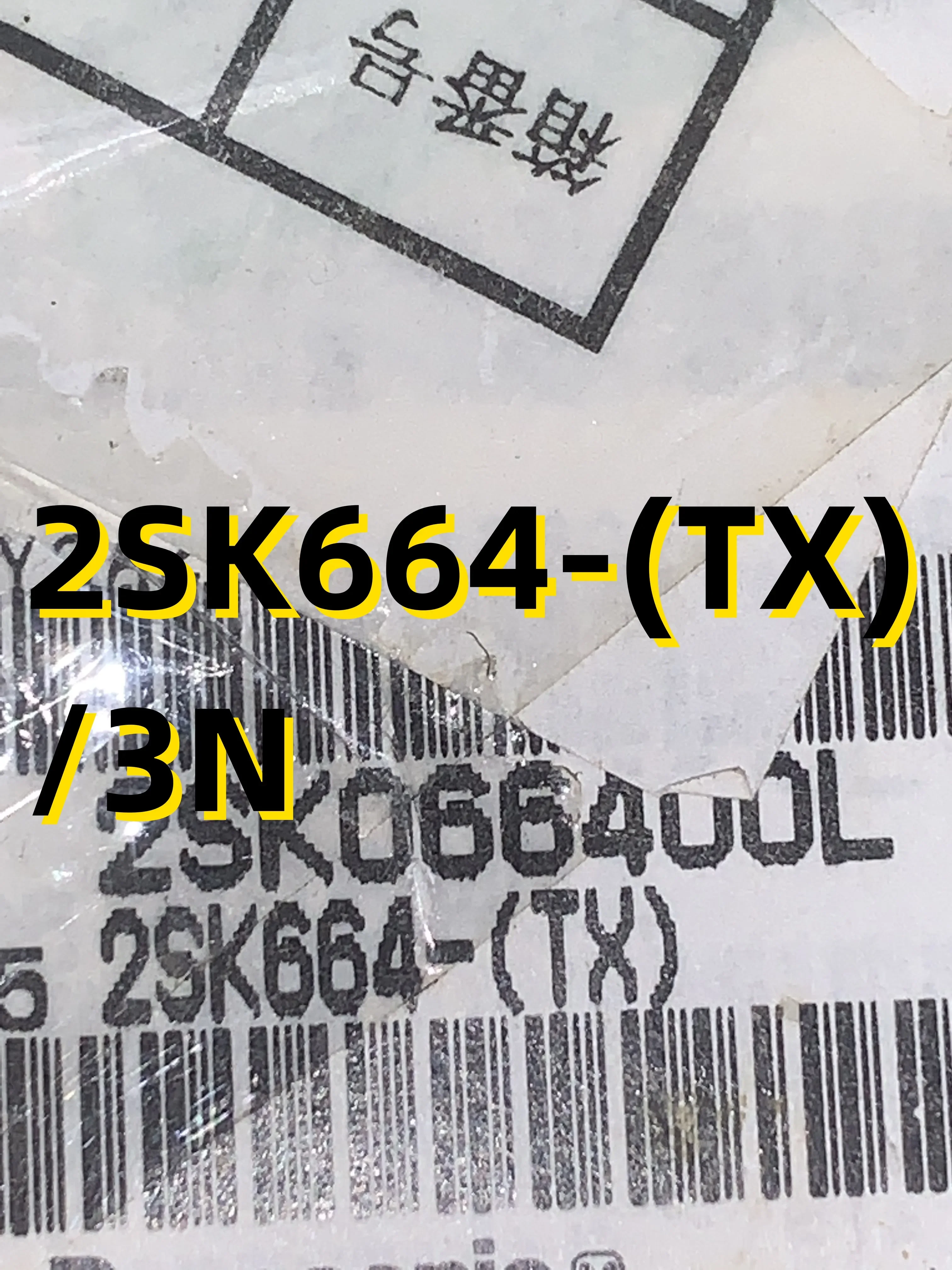 10шт 2SK664-(TX) /3N