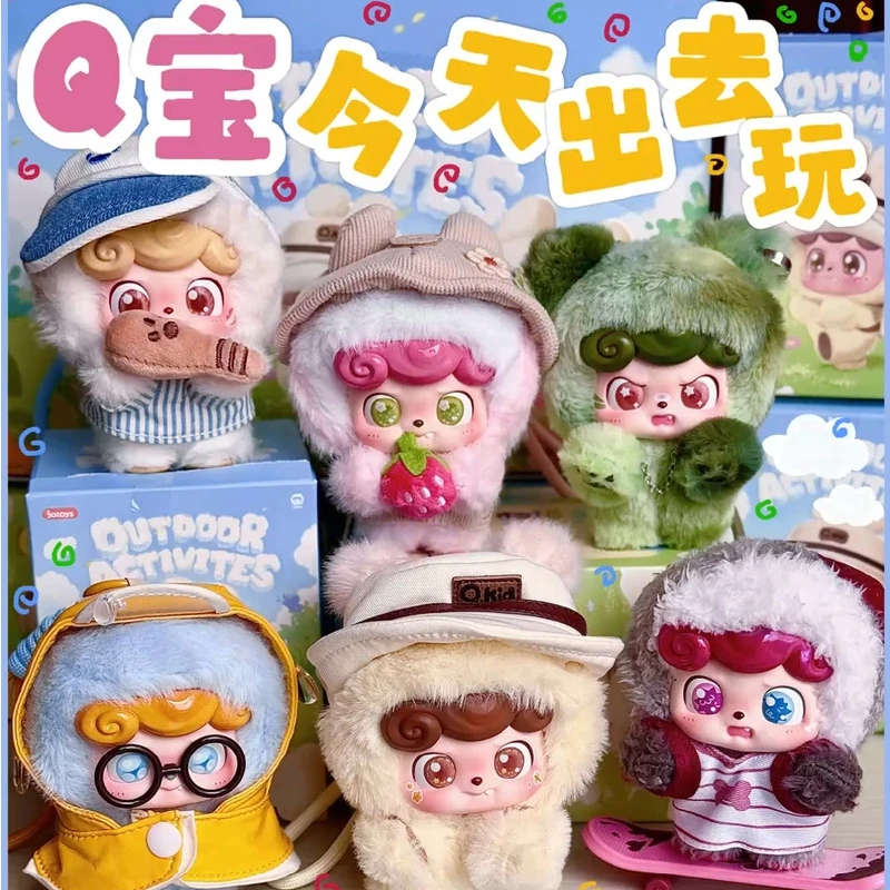 

Genuine Original Q. Kid Outdoor Activities Series Blind Box Toy Doll Desktop Ornament Backpack Pendant Mystery Box Surprise Gift