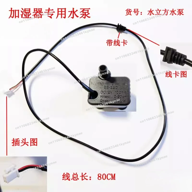 Humidifier Accessories Household Floor-to-ceiling Large-capacity Pumping Suction Water Feeding Motor Universal Humidification