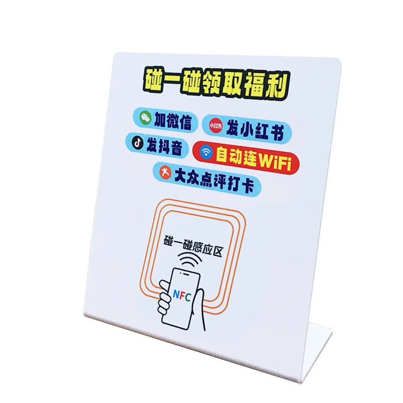 Customized. Custom NFC Standee It Automatically Connect to WiFi plus WeChat Trembling Tone Xiaohongshu Alipay
