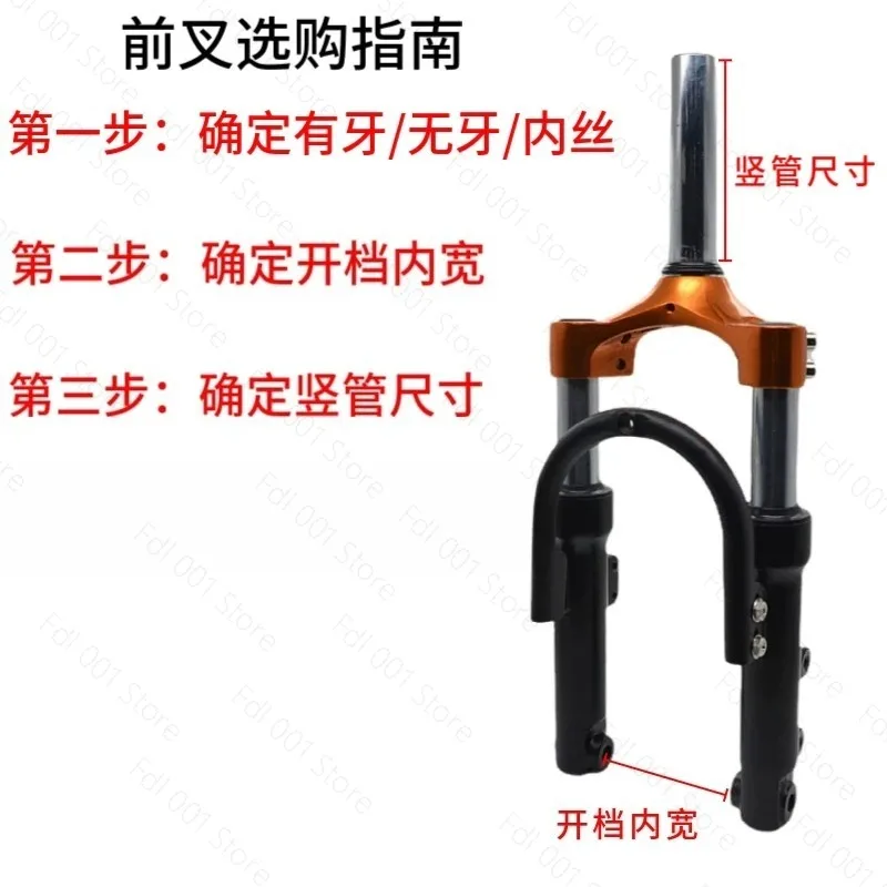 14-Inch Surrogate Car  Front Fork Folding Electric Vehicle Hydraulic Shock Absorber Surrogate Car Accessories Full