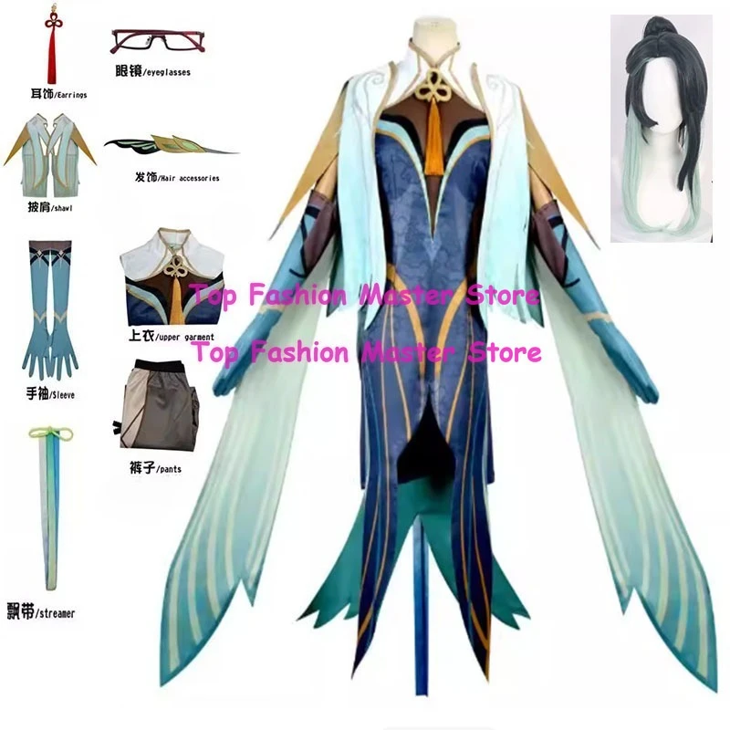 

Костюм для косплея Genshin Xianyun Cloud Retainer, игровой наряд, для Хэллоуина, вечеринок, конвенций, аниме-косплея, элегантное женское платье Adeptus