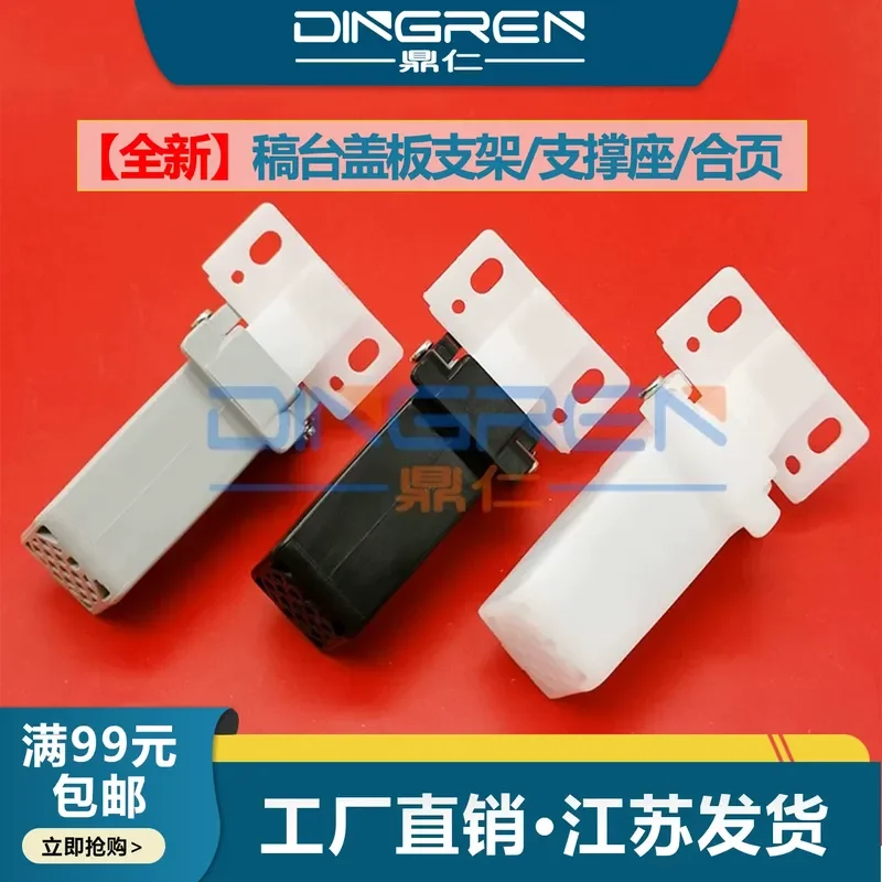 for Canon MF8050 8350 8380 Transmitter Draft Table Support Frame 4870 4890 5890 4750 Scanning Platform Support Base D560 D480