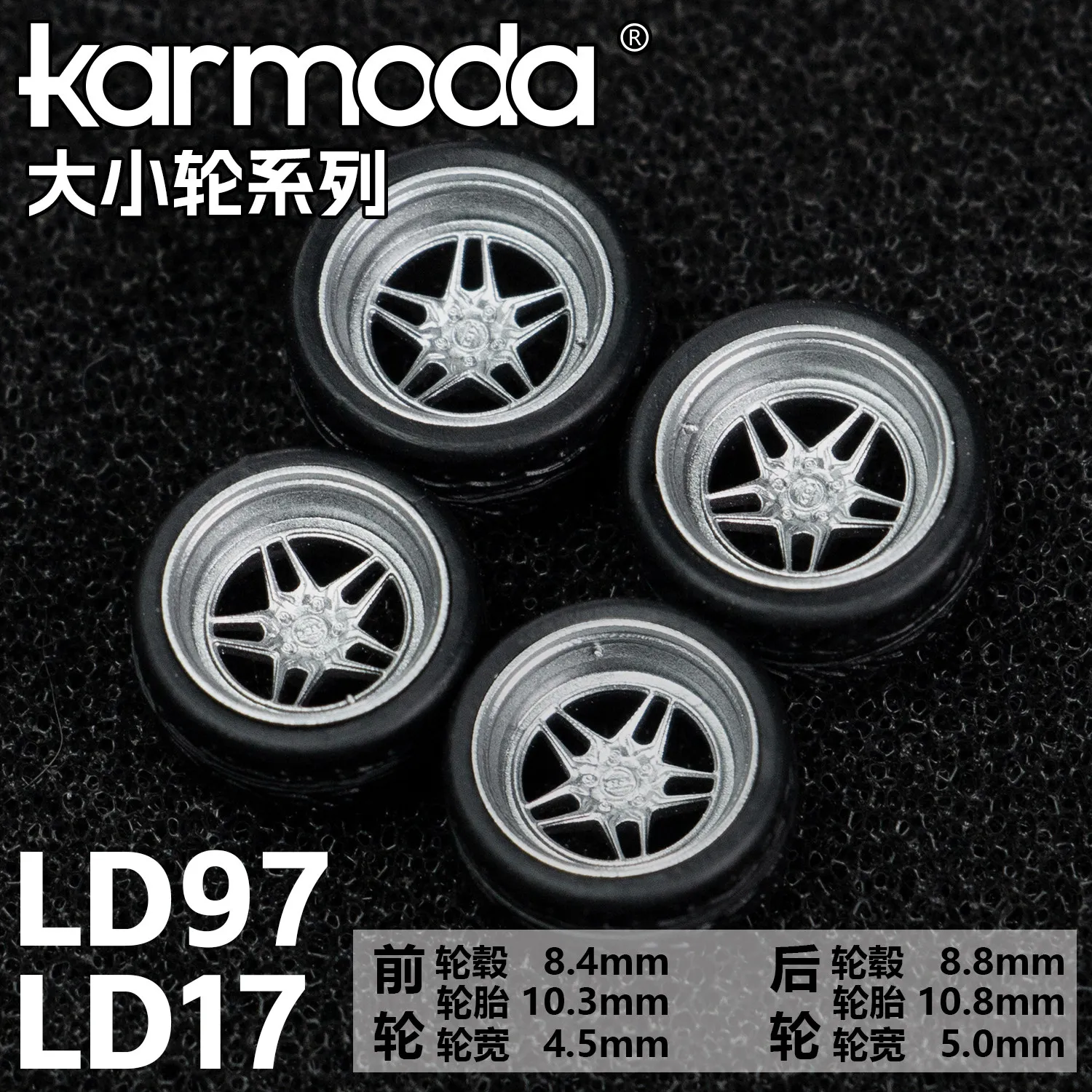 1:64 Karmoda LD97 Large and Small Wheels 8.4/8.8mm Hub Rubber Tires Suitable for 1/64 Car Model Modification Accessories