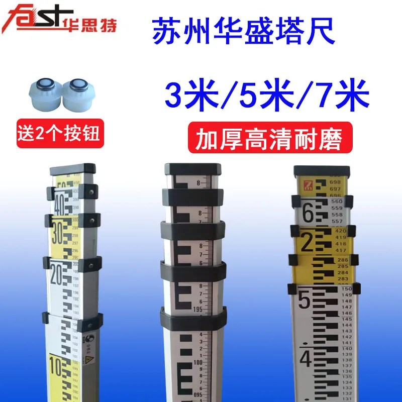 

Suzhou Huasheng 3 м/5 м/7 м двухсторонняя износостойкая башенная линейка из алюминиевого сплава