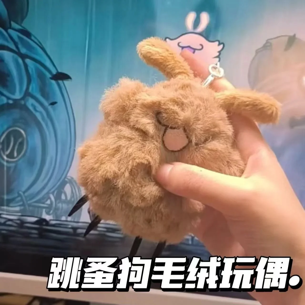 

Spirited Knight Silk Song Merchandise Flea Dog Plush Toy Sound-making Pendant Creative Cute Gift Collection