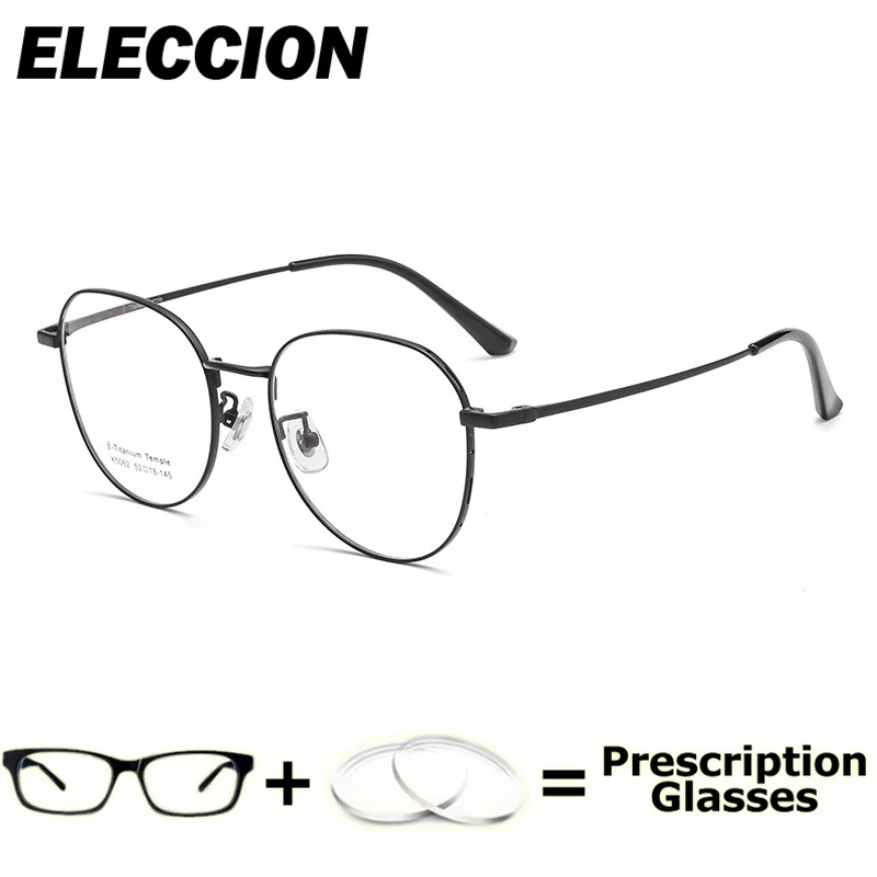 

ELECCION Prescription Glasses Titanium Super Quality Optical Eyewear Men Women Square Glasses Myopia Minus Lens Photochromic