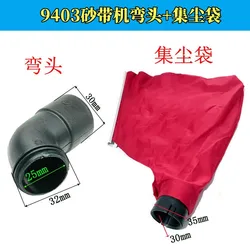 Universal Black Belt Sander Parts Anti-Dust Cover Bag With Connector For 9403 Power Tool Accessories Dust Bag