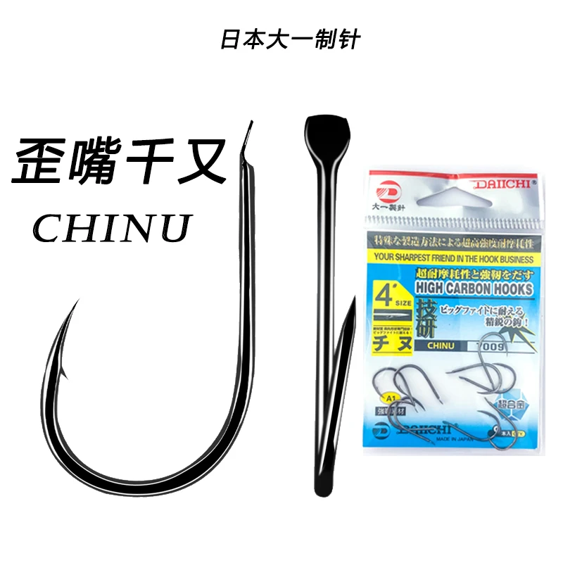 Daiichi CHINU Clearance Cheap Japan Carp fishing hooks  Single small hook Freshwater Fishing Hook