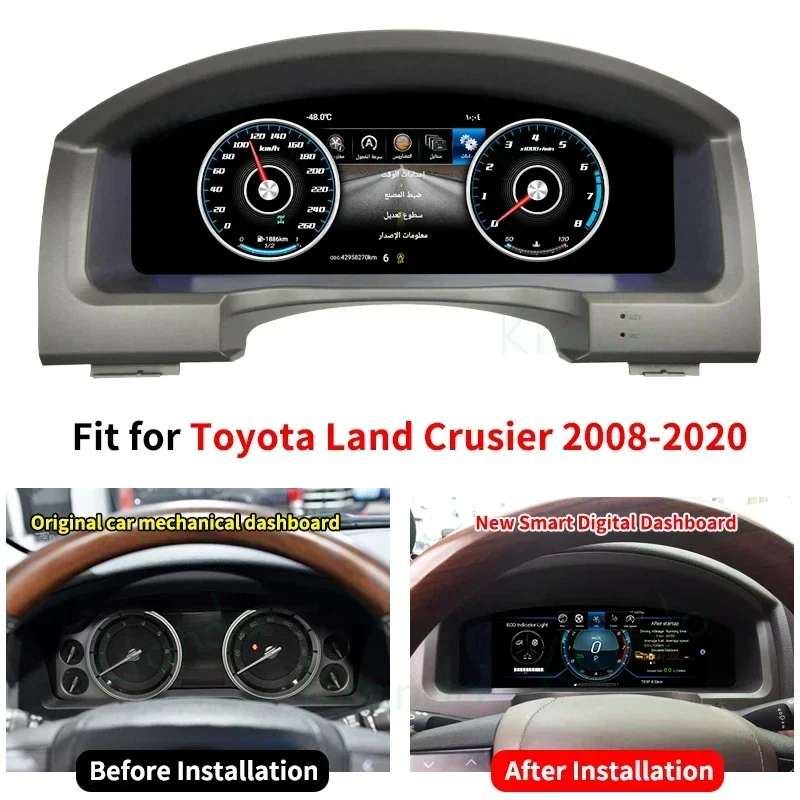 12.3'' LCD Digital Cluster For Toyota Land Crusier 2008 - 2020 Lexus LX57 2010-2017 LCD Dashboard Instrument