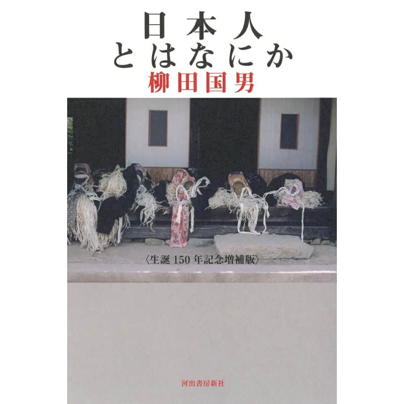 

What Is The Japanese Yanagita Kunio Kawade Shobo Shinsha 9784309229553 Book