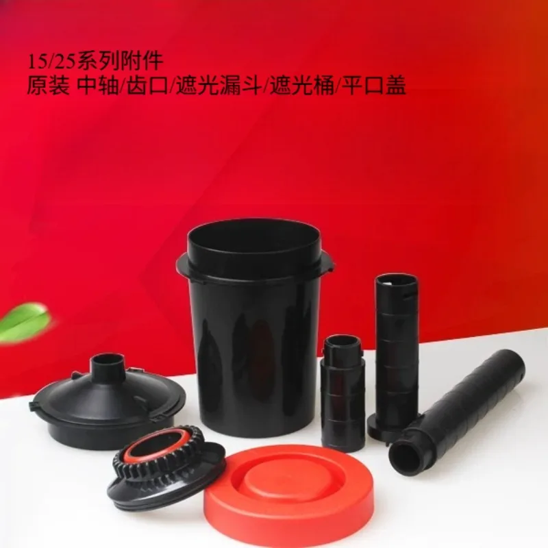 Flushing tank Development can piece Center shaft Extension shaft Tooth mouth Flat mouth cover Blackout funnel Red rubber cover