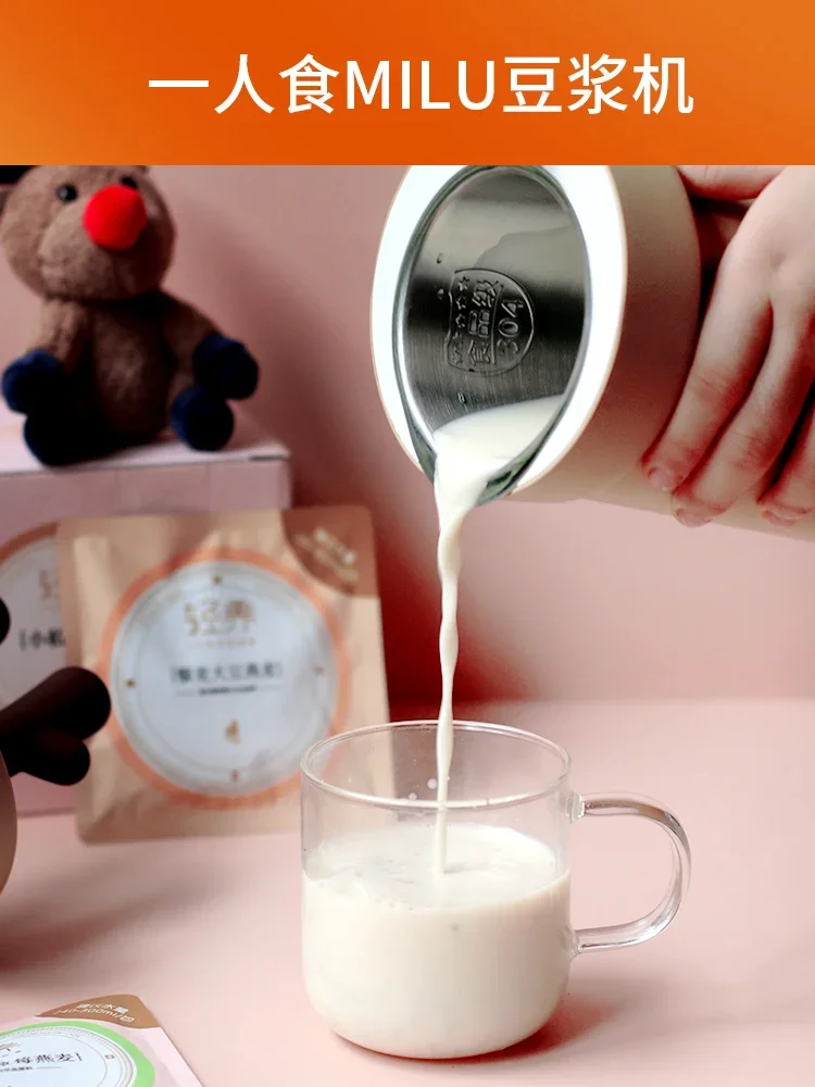 全自動・多機能を実現した220Vコンパクト一人用ミール豆乳メーカー。 ソロでの使用に最適です。