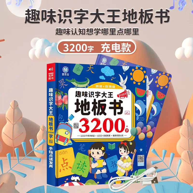 Libro de Audio de 3200 palabras para Aprendizaje de caracteres chinos, iluminación de educación temprana para niños