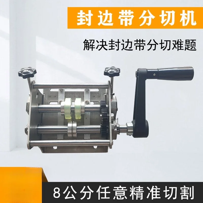 Mini hand crank electric edge banding strip edge banding belt slitting machine dust-free cutting burr-free