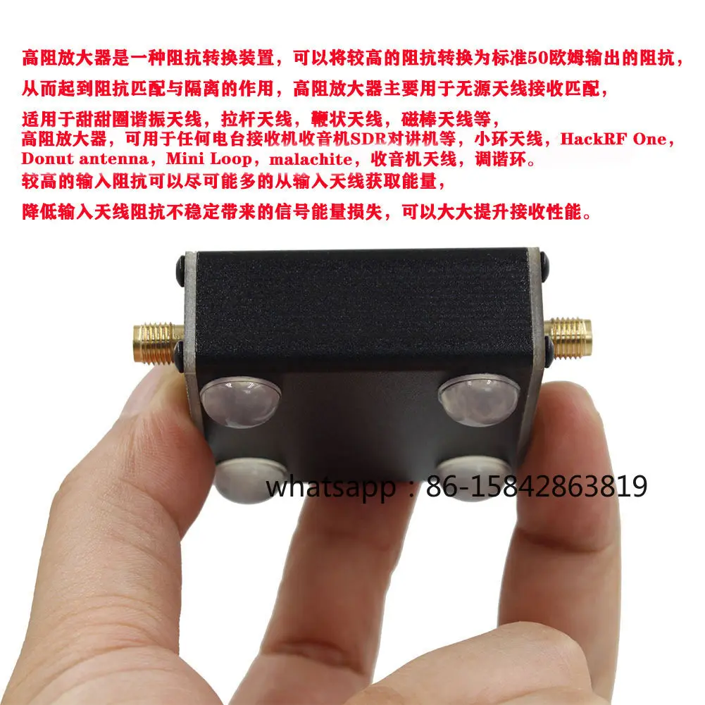 High Resistance Amplifier Plus Donut Antenna for SDR Walkie-talkie HackRF OneDonut Antenna