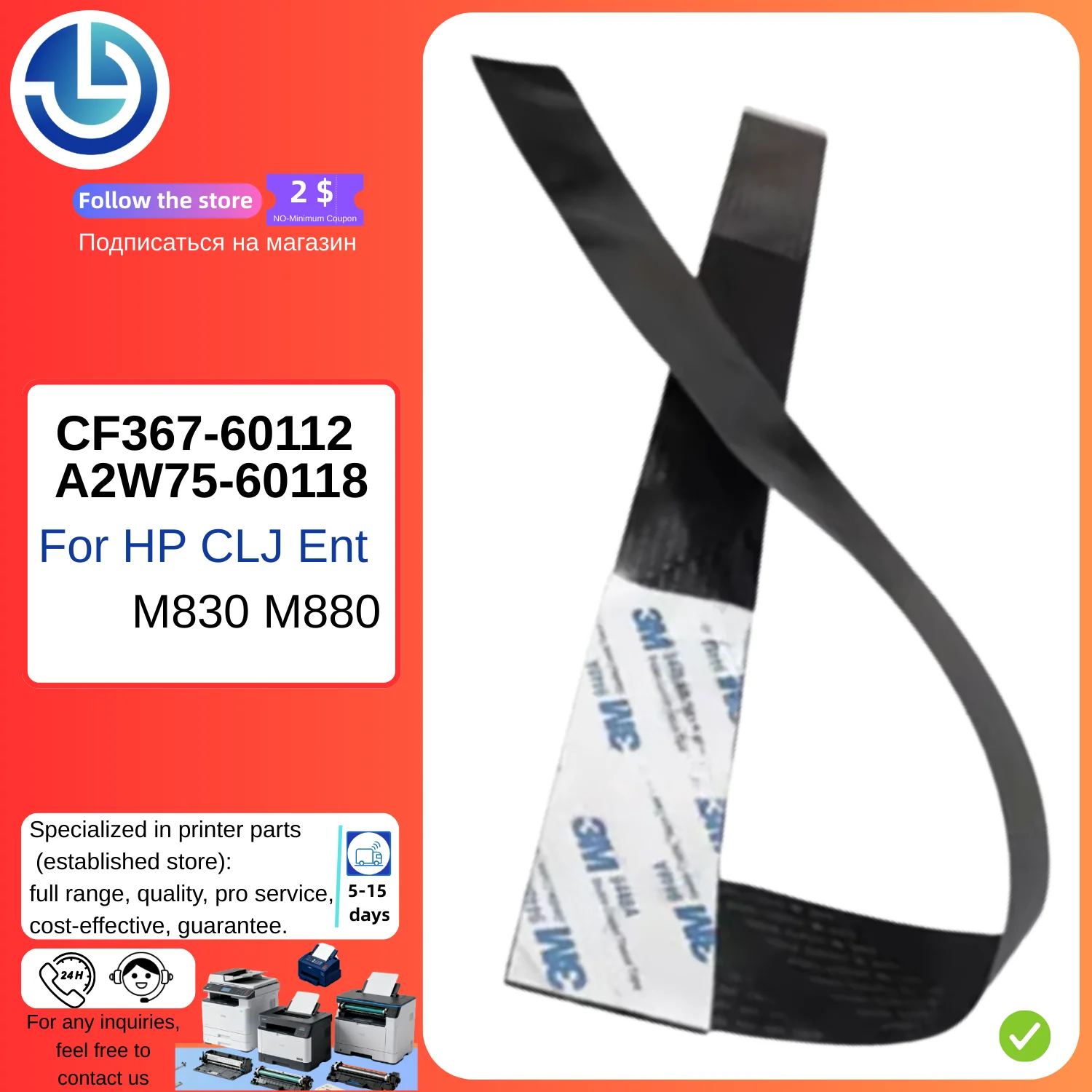 

Гибкий плоский кабель-лента CF367-60112 A2W75-60118 для сканера HP CLJ Ent M830 M880 Series