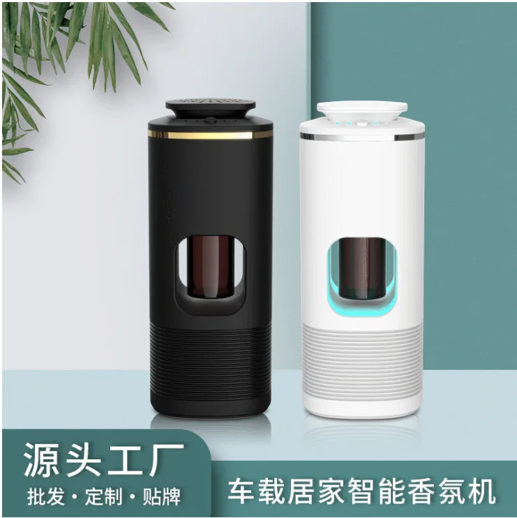 Car diffuser Home aromatherapy machine Intelligent adjustment fragrance machine Automatic fragrance machine