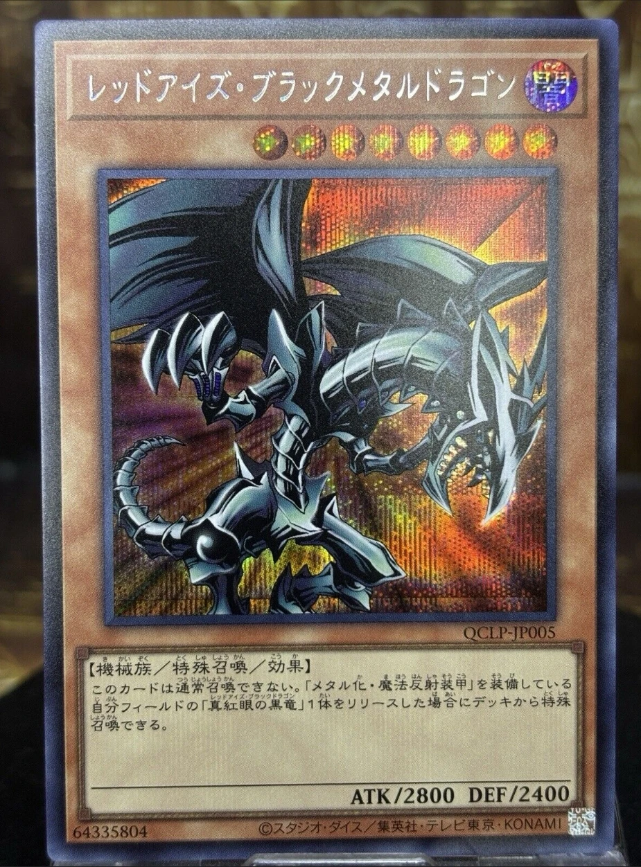 

Yugioh KONAMI Duel Monsters QCLP-JP005 Red-Eyes Black Metal Dragon Secret Rare Japanese Collection Mint Card