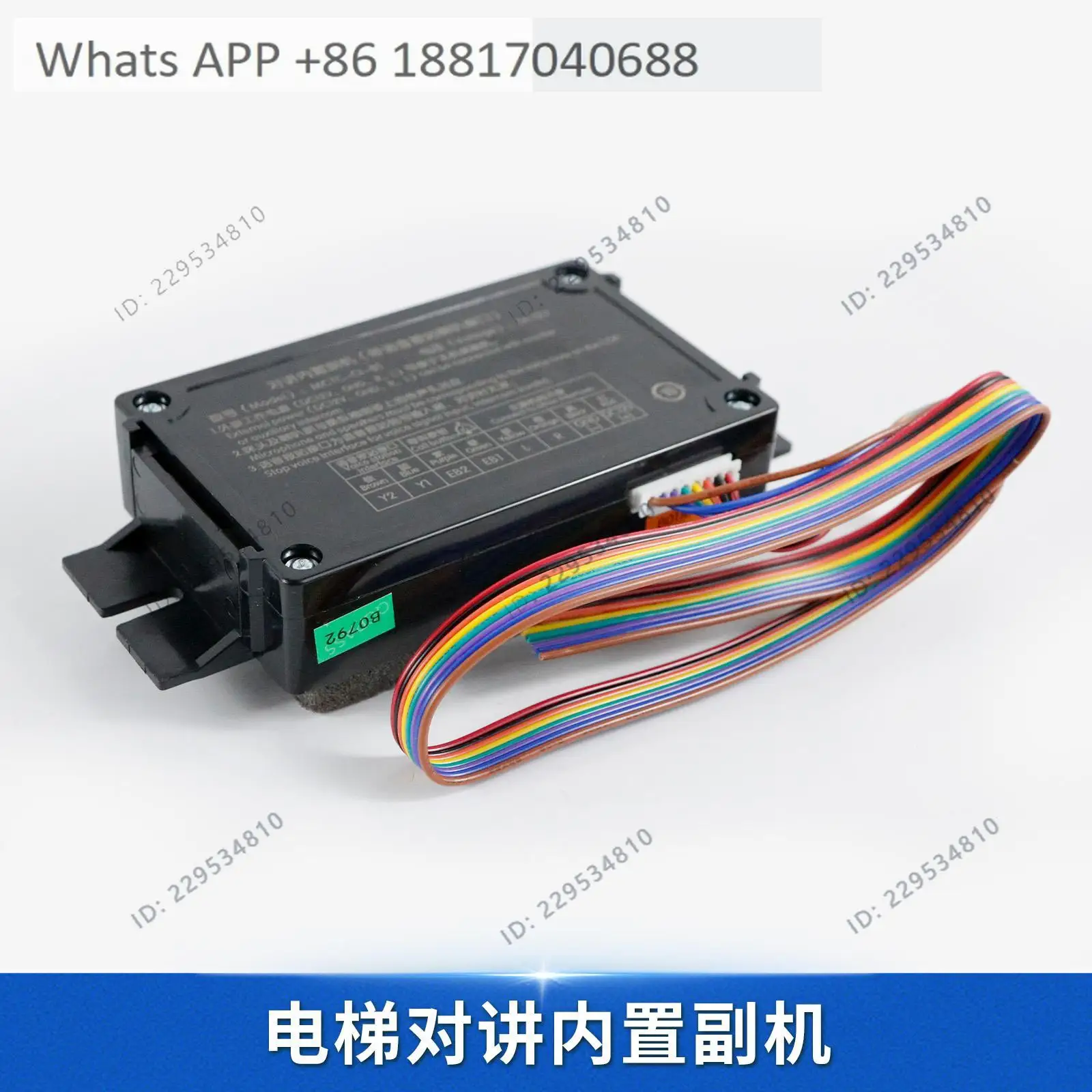 Elevator intercom built-in auxiliary machine MCTC-CI-B1, car intercom machine