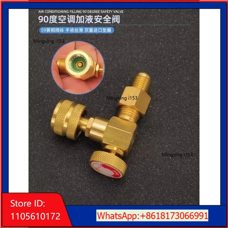 Zeng's 90 degree air conditioner liquid adding safety valve R32R410 fluorine valve refrigerant adapter fluorine adding tool