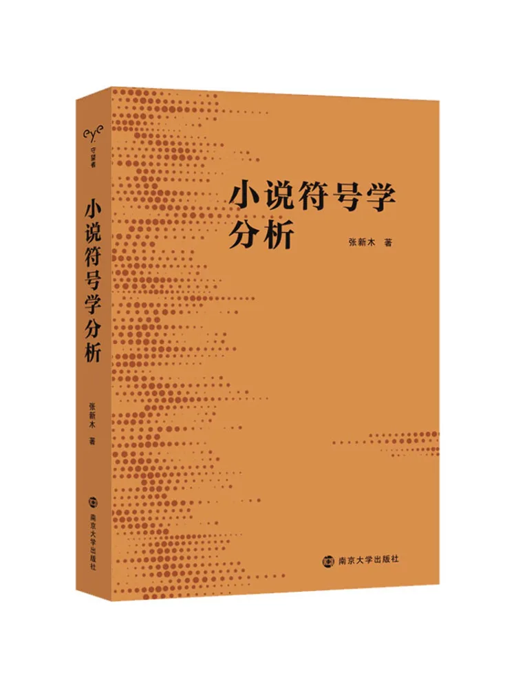 Book-Winshare Novel Semiological Analysis