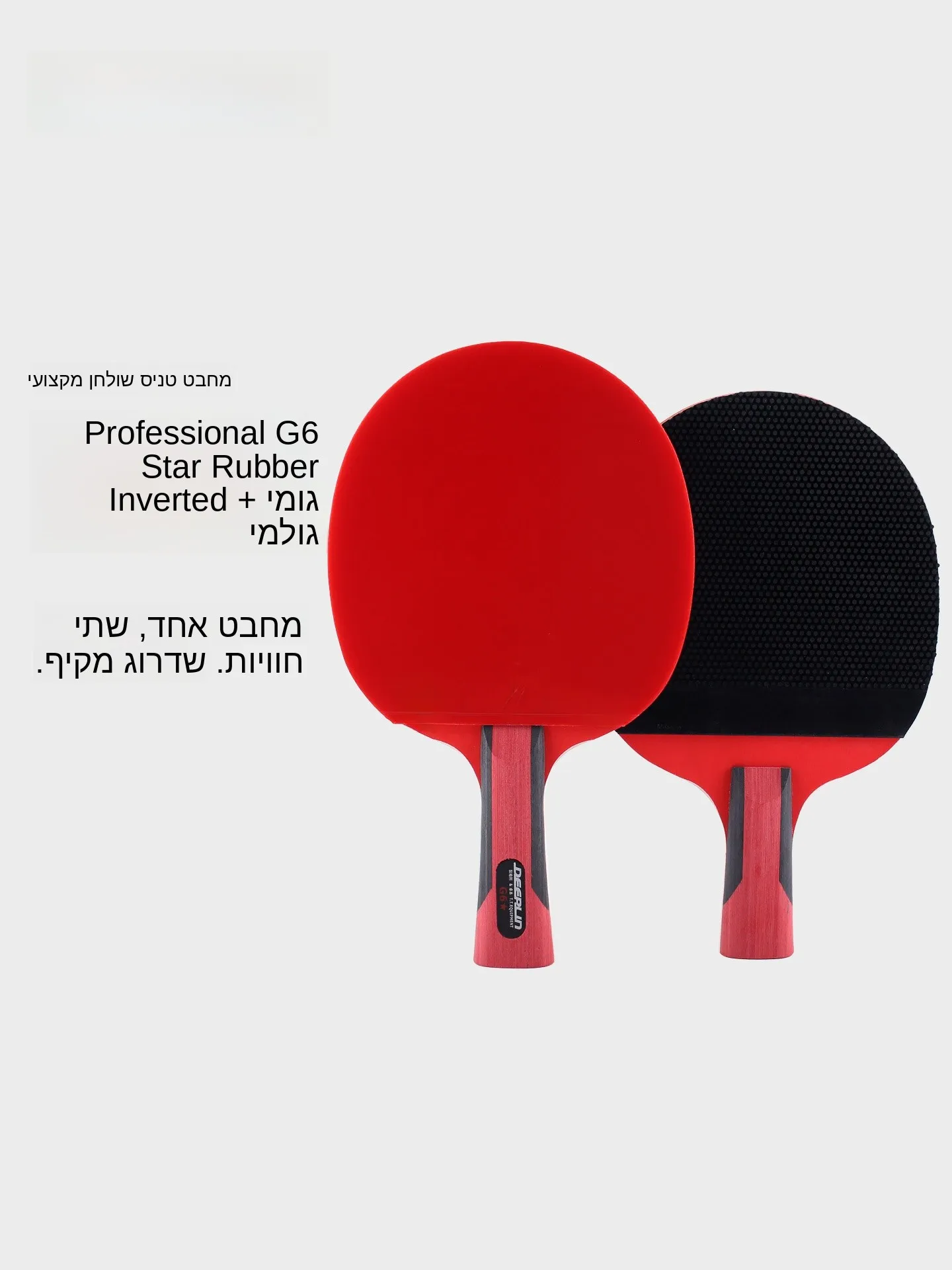 raquette-de-tennis-de-table-professionnelle-deepin-g6-star-niveau-avance-caoutchouc-naturel-a-particules-anti-gomme-type-complet-8-etoiles