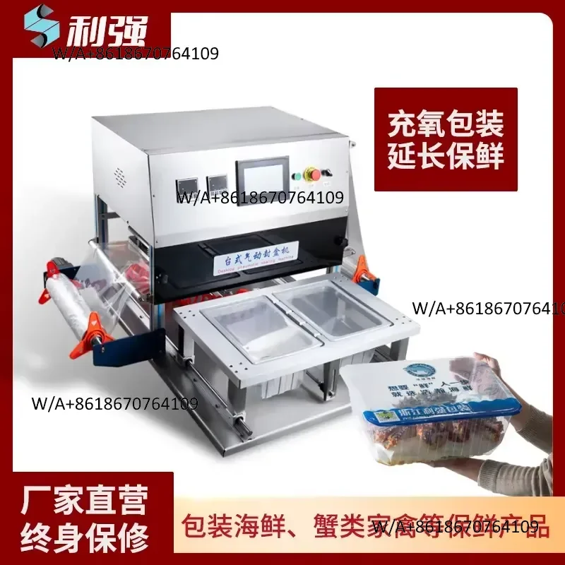 【2026】 Customizable Upon Request Oxygenated Fresh-keeping Packaging Machine, Fresh-locking Box, Modified Atmosphere Packaging