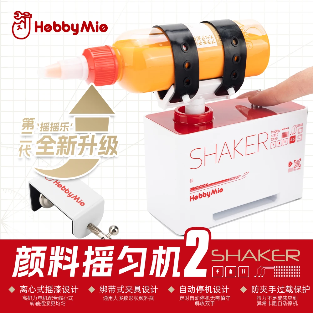 Hobby Mio Model Tool Paint Shaker Paint Shaker Paint Shaker Paint Shaker Paint Mixing Metal Second generation