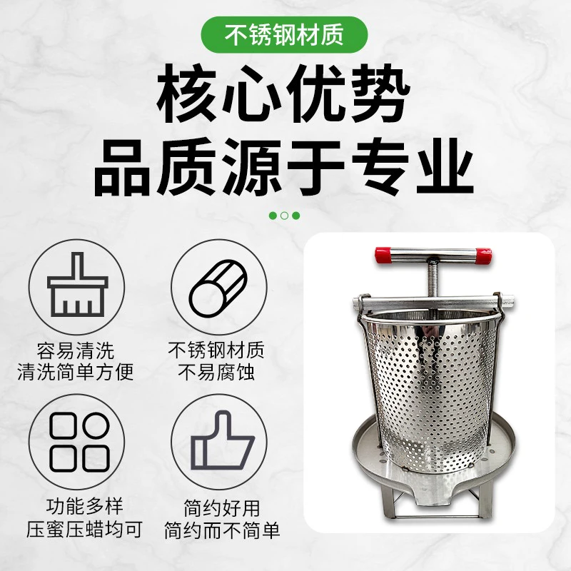 Honey Press Stainless Steel Small Wax Press Mesh Earth Honey Beater Medium Honey Juicing Press