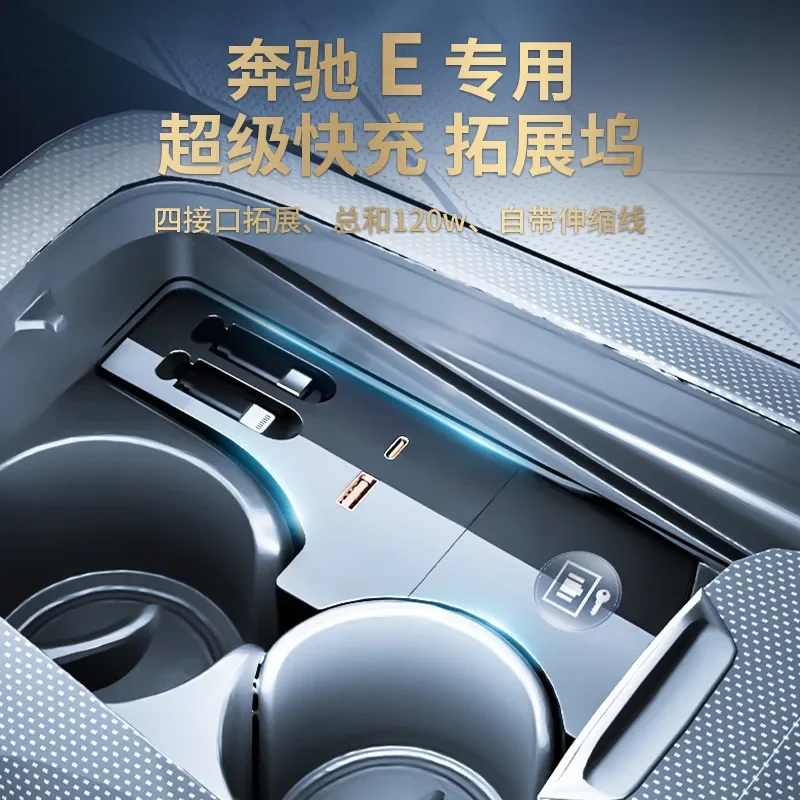 For 2024-2025 Mercedes-Benz E-Class PHEV 120W Fast Charging Central Control Docking Station Accessories