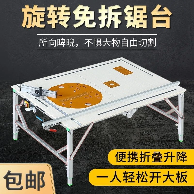 Woodworking saw table flip-chip multi-functional lifting decoration push table saw portable folding saw table small workbench