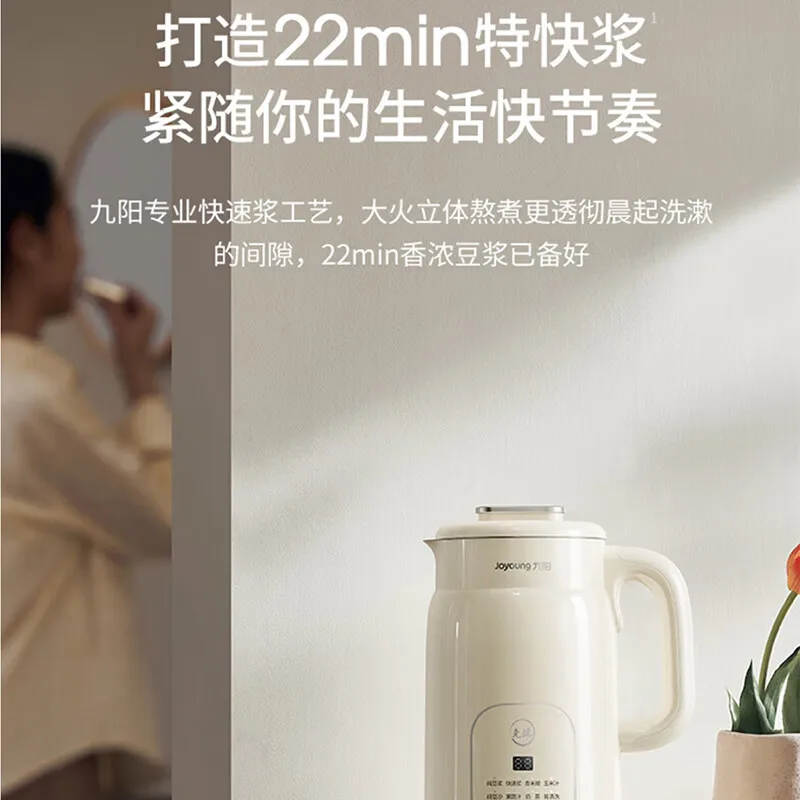 ماكينة تصنيع حليب فول الصويا لكسر الجدار من Joyoung ماكينة حليب فول الصويا الصغيرة الأوتوماتيكية الخالية من الفلتر #4