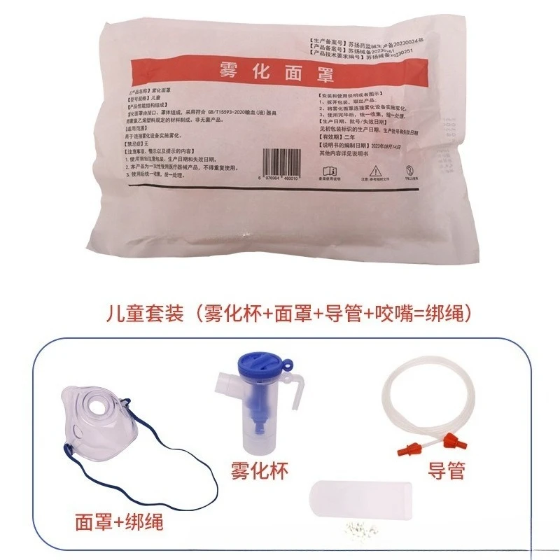 10-個使い捨てネブライザー吸入器ネブライザーマスク家庭用大人子供用バイトネブライザー卸売