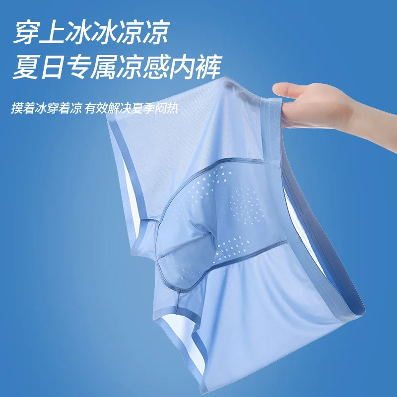 

10A ультратонкое прозрачное мужское нижнее белье из ледяного шелка 3A антибактериальные дышащие быстросохнущие бесшовные шорты-боксеры телесного цвета