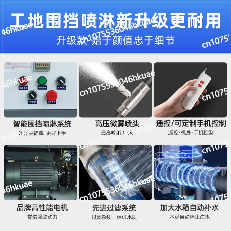 

Construction site enclosure spray system workshop factory farm dust removal and cooling high pressure atomization spray machine