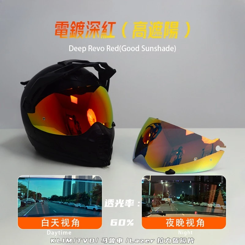 خوذة قناع لـ KLIM KRIOS PRO TVD LAZER Marushin L9 خوذة فوتوكروميك قناع درع عدسة مضاد للضباب