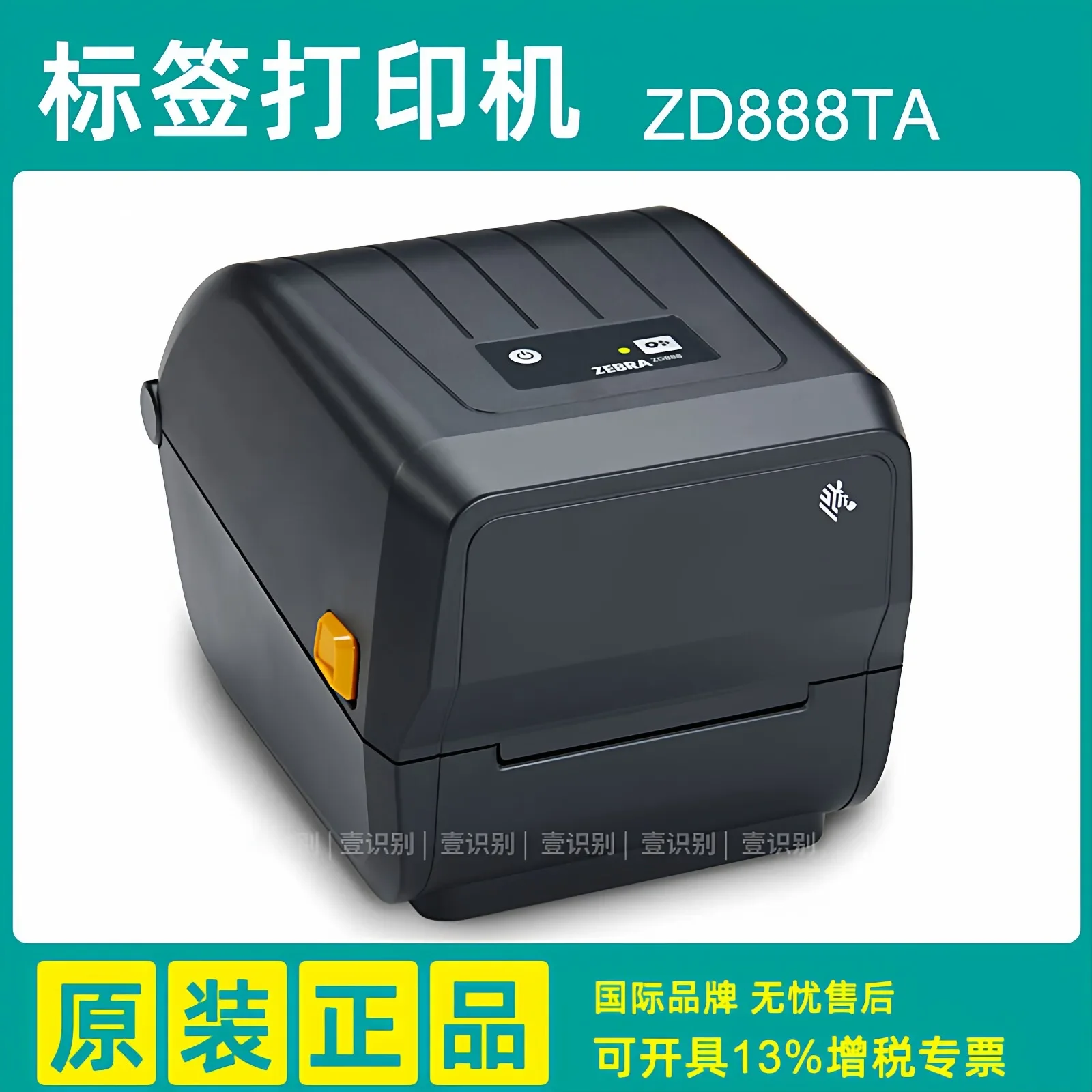 New ZEBRA Zebra GK/ZD888T/TA label printer Thermal paper Barcode self-adhesive Express surface sheet ZD421 1PCS