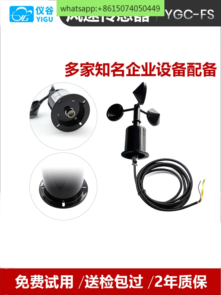 Three-cup anemometer, wind speed sensor module, wind speed transmitter, anemometer to measure wind RS485 digital output