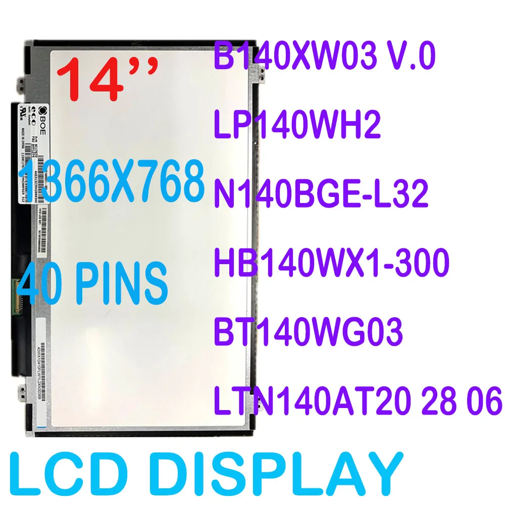 

14-дюймовый ЖК-экран для ноутбука, универсальный для B140XW03 V.0 LP140WH2 N140BGE-L32 HB140WX1-300 BT140WG03 LTN140AT20 28 06, ЖК-дисплей