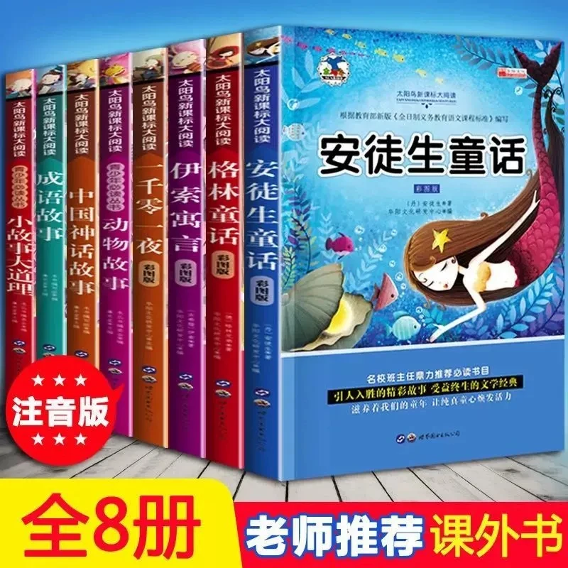 8 books/set World Classic Grimm of Fairy Tales/Arabian Nights/Fables of Aesop Short Stories Pinyin Books for Children Kids