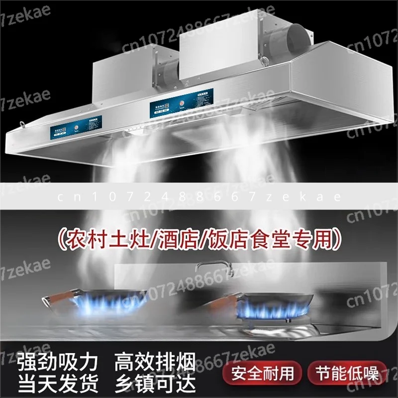 

Range hood Commercial stainless steel fume hood Large suction hotel kitchen Rural firewood soil stove purification machine