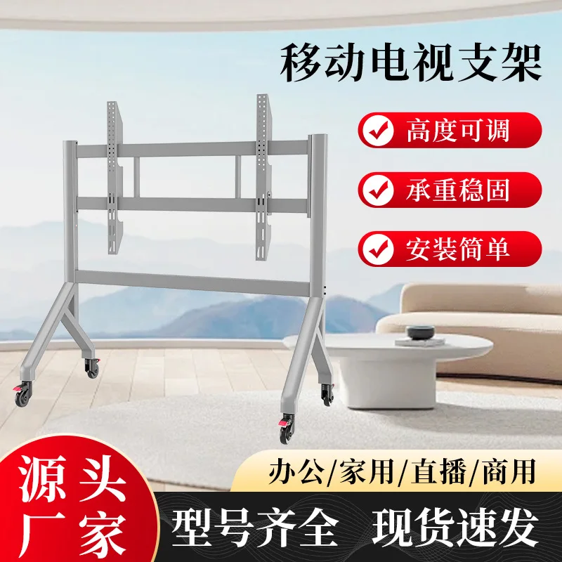 

TV mobile bracket general-purpose model factory direct sales vertical universal wheel floor wholesale can be lifted and lowered