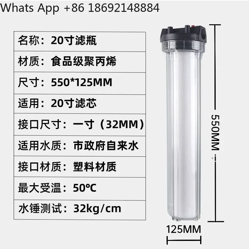 20 inch Filter Bottle with 1 inch Interface for Commercial Water Vending Machine and Water Purifier Transparent Thickened