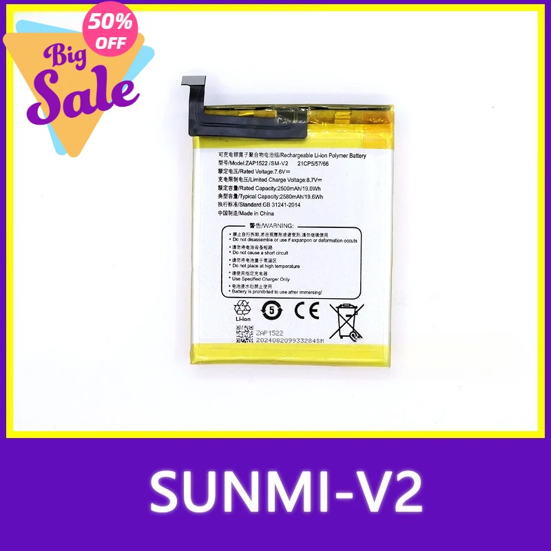 Compatible with Sunmi V2 Battery3 T590 Cash Register Battery ZAP1522 Battery Standard Ribbon Cable