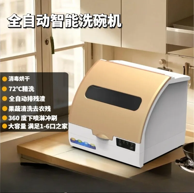 Dishwasher 110V large capacity disinfection drying desktop smart dishwasher small household